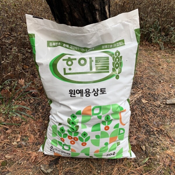 하우숩,한아름 원예용 상토 50L 분갈이흙 배양토 영양토 화분용 텃밭 가드닝